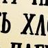 ПОЧЕМУ НЕЛЬЗЯ ДАВАТЬ ХЛОПАТЬ ПО ПЛЕЧУ И ЧТО ДЕЛАТЬ ЕСЛИ ПОХЛОПАЛИ