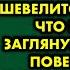 Когда я увидел что в большой куче листьев что то шевелится я подумал что это бомж Заглянув туда