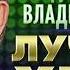 группа Владимир Лучшие Хиты