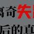 热点 上饶高中生离奇失踪背后的真相是什么 直播精选 第237期