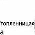 Гоголь Н В Майская ночь или Утопленница аудиокнига