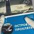 Пропавшие