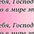 На благословение детей Елена Ваймер