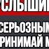 Мужчина не ценит 100 офигеете от решения Эти знания перевернут вашу жизнь