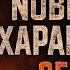 Warface XBOX Новичок с характером Сейчас ПОЛЕТИТ