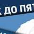 России вручили чёрную метку От двух до пяти с Евгением Сатановским от 10 11 2015