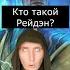 Кто такой Рейдэн Mortal Kombat