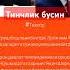 Obuna Bolishni Unutmang Music Rek кино Elbruso тиктокнутая