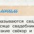 Окружающий мир 3 класс ч 2 Перспектива с 32 35 тема урока Муж и жена одна душа