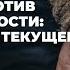 Свобода против справедливости психология текущего конфликта Ковалев С В