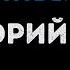 Григорий Лепс Медленный блюз Караоке