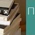 книги июня прочитано 8 книг