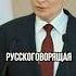 Путин Казахстан русскоговорящая страна Токаев не согласен