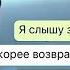 сиреноголовый похитил моего друга переписка Никиты 1 часть