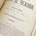 Чехов А Жених и папенька исп В Воронов Ю Воронов 1953г