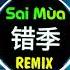 秋原依 错季 DJ抖音版 Sai Mùa Remix Thu Nguyên Y Hot Tiktok Douyin DJ名龙版