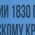 Франция Бурбонов и Орлеанов от революции 1830 года к политическому кризису Видеоурок