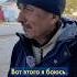 Россияне зря в УКРАИНУ полезли житель СУДЖИ Shorts