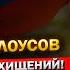 Андрей Белоусов или же как Силуанов с Набиуллиной Работая ВМЕСТЕ Наживались МИЛЛИАРДАМИ