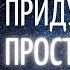 А ведь не поспоришь Неожиданно меткие цитаты на острые темы Гай Юлий Орловский