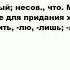 КРАХМАЛИТЬ что это такое значение и описание