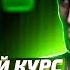 ЧТО ТАКОЕ МУЗЫКАЛЬНЫЙ СЛУХ Вокальный Курс 2 11