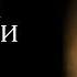 Shepherds Conference 2019 Семинар Школа верности Алексей Коломийцев