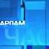 Конечная заставка Парламентский час Россия 24 Дума ТВ 2012 2019