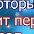 Знаки Зодиака которым светит переезд в 2025 году