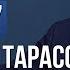 Уроки Владимира Тарасова Урок 27 Движение по ролям