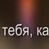 Концерт Гляжусь в тебя как в зеркало