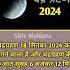 स त बर 2024 म कब लगन व ल ह ग रहण 18 September 2024 Grahan Shorts Chandragrahan 2024