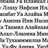 амана расулу Quran