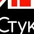КИНО Стук Минус с вокалом для соло гитары Ритм гитара