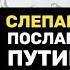 СЛЕПАКОВ ОБРАТИЛСЯ К ПУТИНУ У МЕНЯ УЖЕ НЕЧЕГО ЗАБИРАТЬ МОЛЧАТЬ УЖЕ НЕ БУДУ