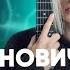 Алекша Нович Тихий океан Фестиваль Дикая Мята Green 2022