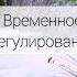 14 июня 427Гц аффирмации отношения достижения созависимостьвсемье