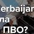 В самолет рухнувший в Актау попала ракета Разбор