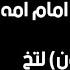 رده فعل جونغكوك اذا رضع منكي امام سيده جيون امه لتنحرجي للغايه و ردة فعل جونغكوك