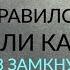 ЧТО ДЕЛАТЬ ПРАВИЛО САМУРАЯ или КАК ИЗМЕНИТЬ СВОЮ ЖИЗНЬ ПРЯМО СЕЙЧАС Ада Кондэ