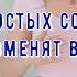 3 Совета которые изменят вашу самооценку навсегда Как повысить уверенность в себе