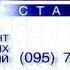 Заставка департамента развития сети СТС 1997 1999 1080P