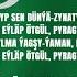 Magtymguly Pyragy Ötgül Pyragy SAZSYZ Goshgular Toplumy стихи Махтумкули на туркменском языке