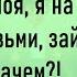 Очередь В Поликлинике Открывается дверь Большой Сборник Весёлых Анекдотов Для Супер Настроения