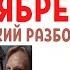 Отпуск в сентябре психологический разбор фильма