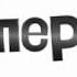 Свидетельство о регистрации Перец International 20 07 2018