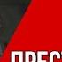 Невзоров Невзоровские среды 7 10 20 Путин Ванденко Тихановская Славина Бесогон и ковидопоповник