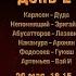 Карлсен Непомнящий Артемьев Накамура Тур чемпионов День 2 Сергей Шипов Шахматы