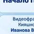 Первая Мировая Война Тема 29 Начало Первой мировой войны