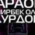 Damirbek Olimov Dona Dona Karaoke